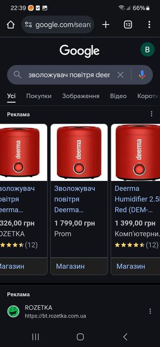Зволожувач повітря Deerma Humidifier 2.5L Red (DEM-F300R)