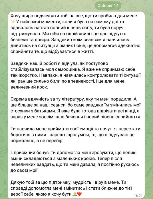 Психолог для дорослих та підлітків, дарую безкоштовне знайомство