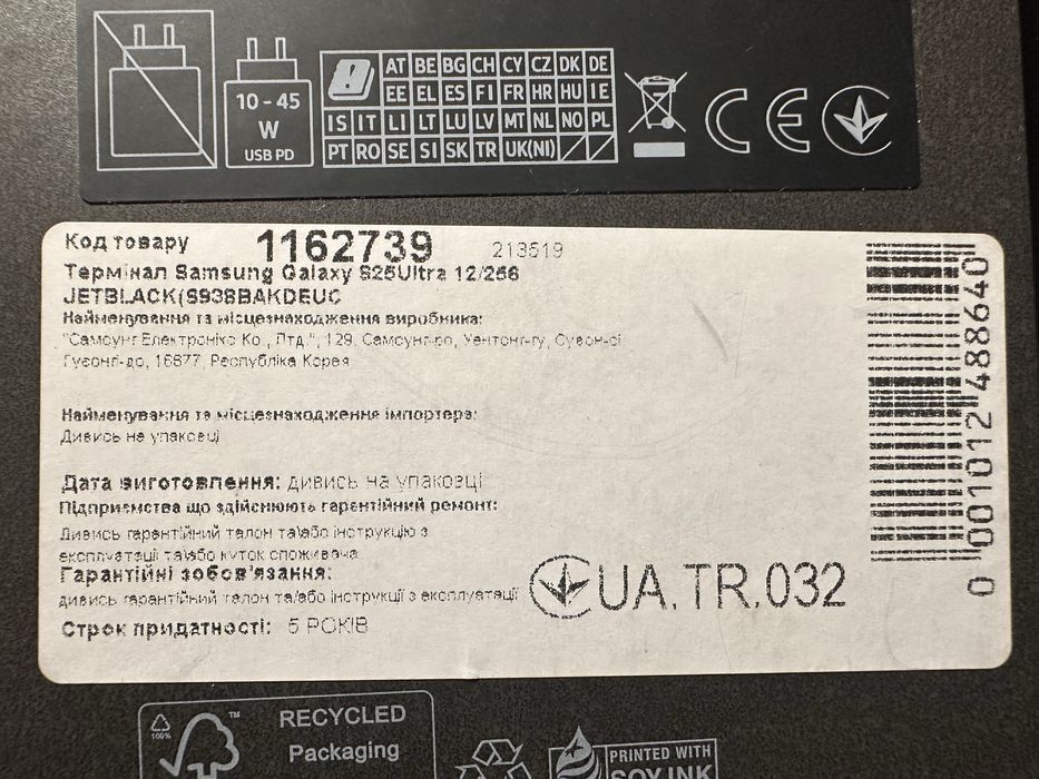 Samsung Galaxy S25 Ultra 12/256GB Jet Black Ідеальний стан і Гарантія