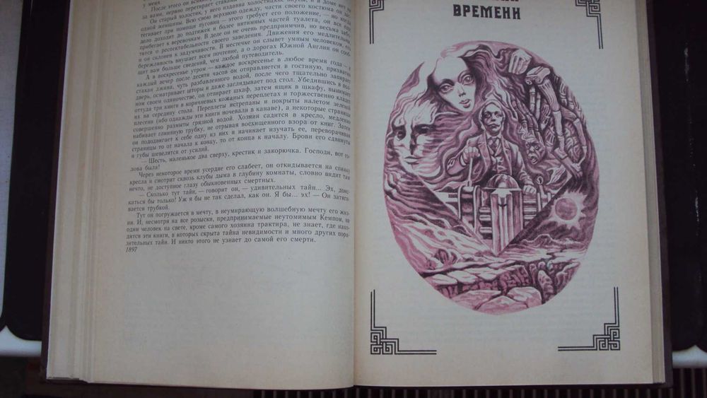 Г.Уэллс. Человек-невидимка. Рассказы. (подарочный вариант).