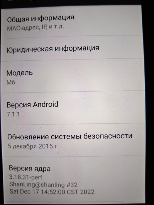 Плеєр  Shanling M6 4/32gb
