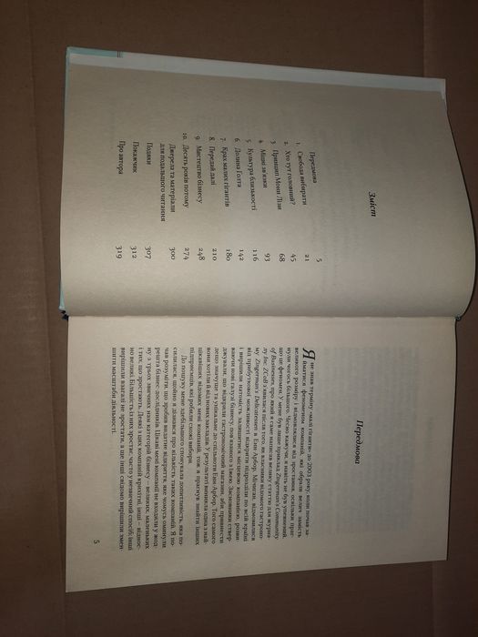 Книга Малі гіганти Бо Бьорлінгем (Ювілейне видання)