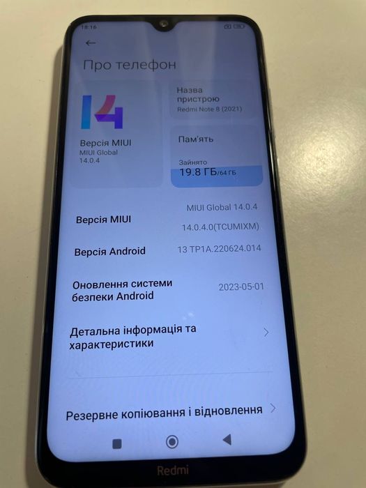 Телефон Redmi Note 8