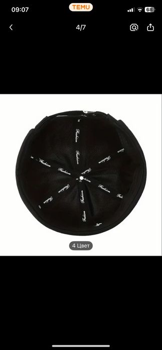 Моднява кепка на дорослих!