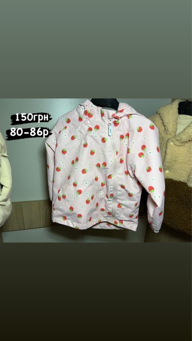 Дитячі куртки