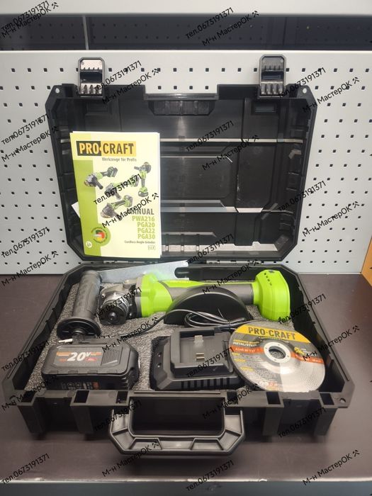 Акумуляторна болгарка Procraft PGA22 (1 акб 4 Аг)