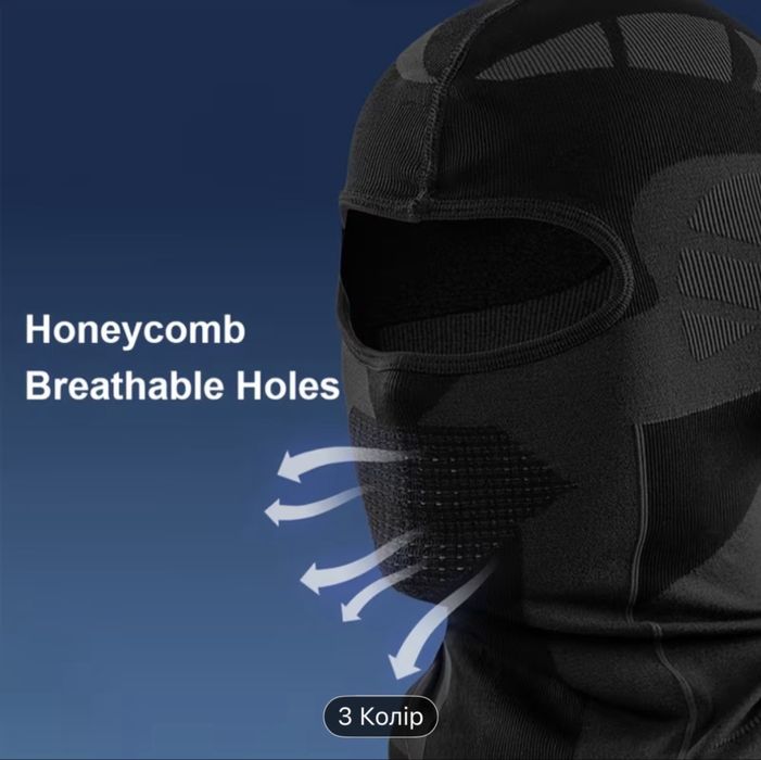 Балаклава лижна, сноуборд,вело