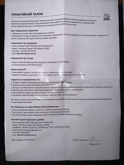 Meta Quest 3 128GB [ГАРАНТИЯ]