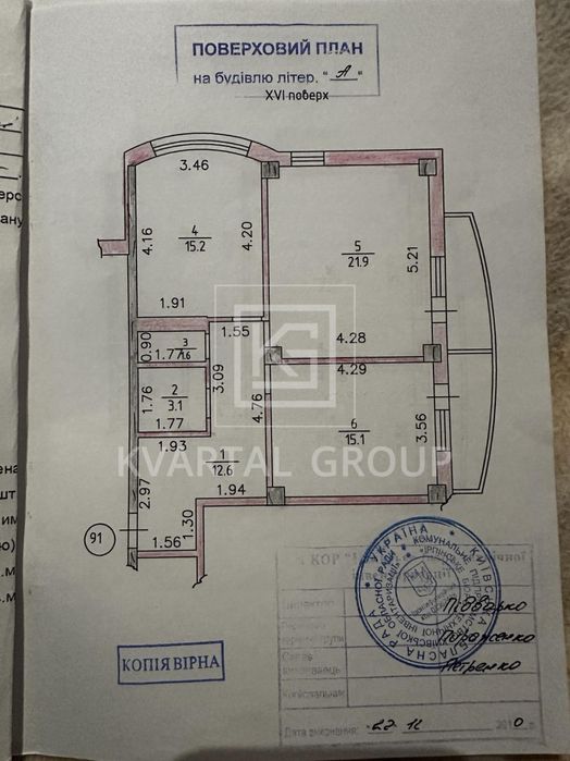 Офіційний представник власника