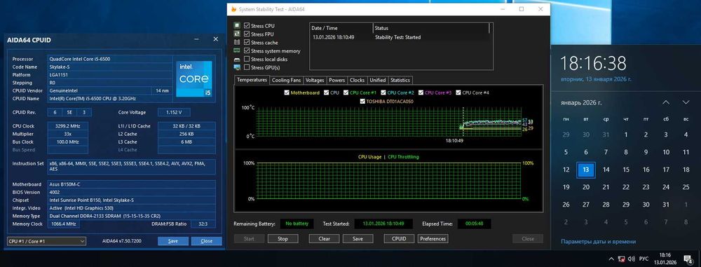 Системный блок - i5-6500 \ 8Gb ОЗУ Kingston DDR4 (2х4Gb) \ HDD 500Gb