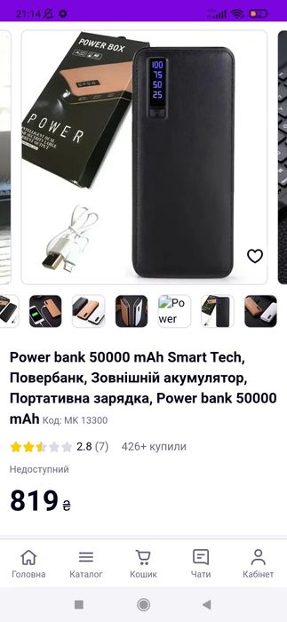Power bank 50000 mAh і Колонка JBL Clip 3