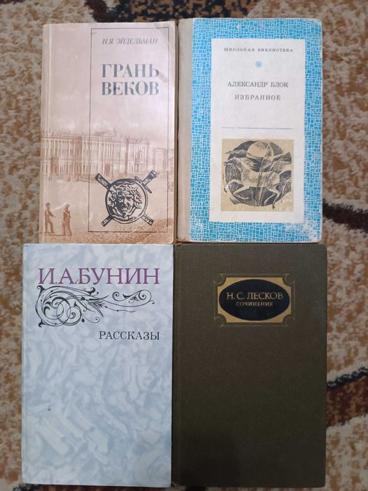 Книги поэзия и классика