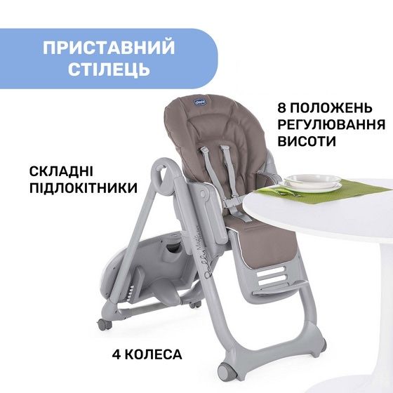 Стульчик для кормления Chicco Polly Magic RELAX бежевый
