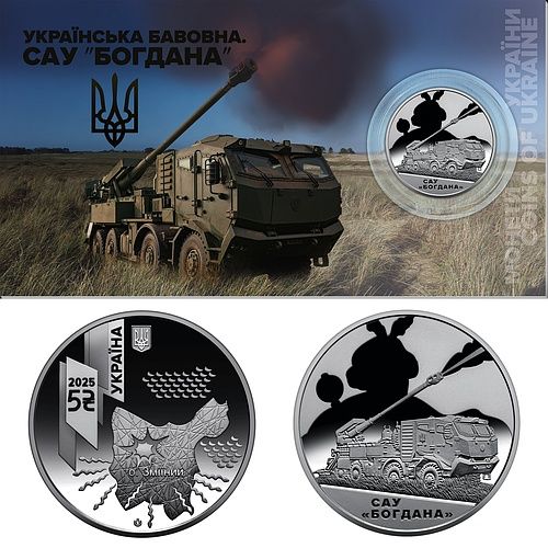 Пам'ятна монета «Українська бавовна. САУ "Богдана