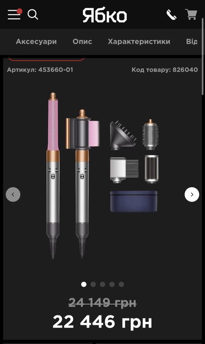 Фен стайлер dyson airwrap