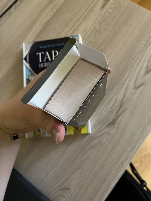 Таро Вейта-Сміта