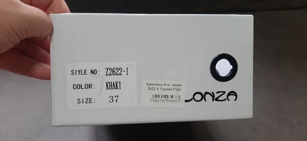 Шкіряні кросівки Lonza 37 розмір