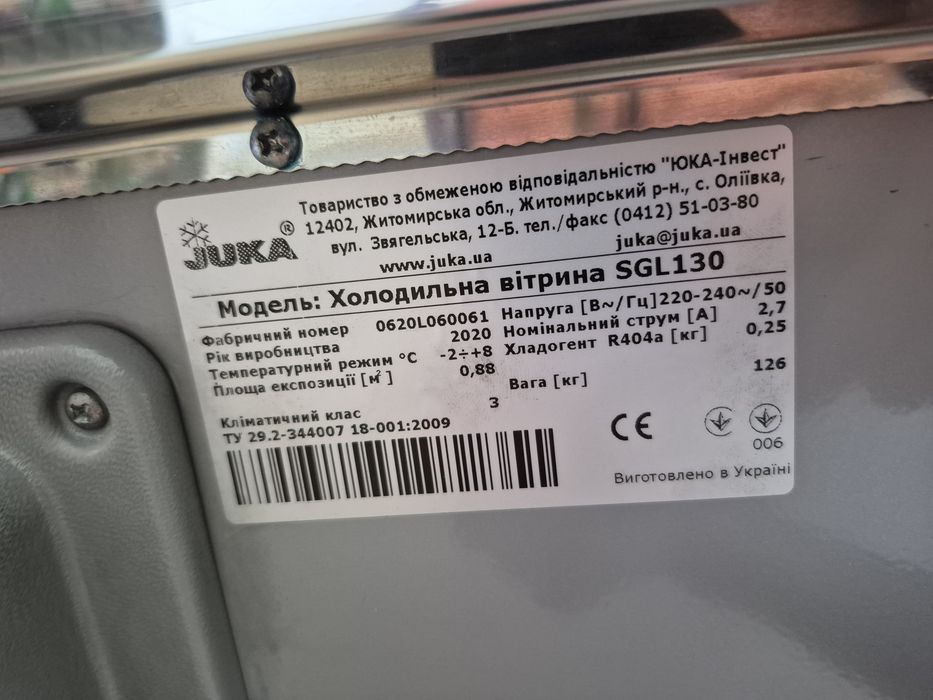 Холодильна вітрина