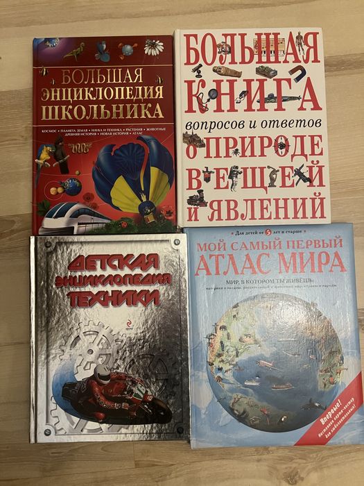 Атлас мира Большая энциклопедия для детей