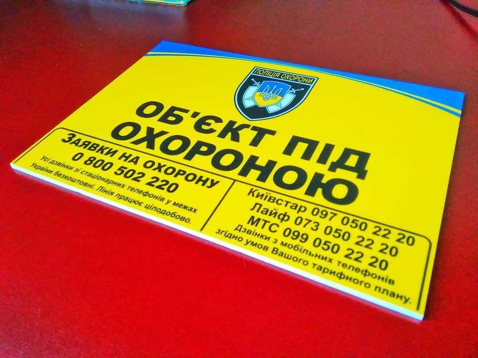 ТАБЛИЧКИ под заказ. Изготовление адресных, фасадных, офисных табличек ...