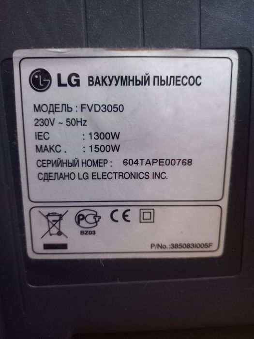 Пилосос,1500W, пилосмок