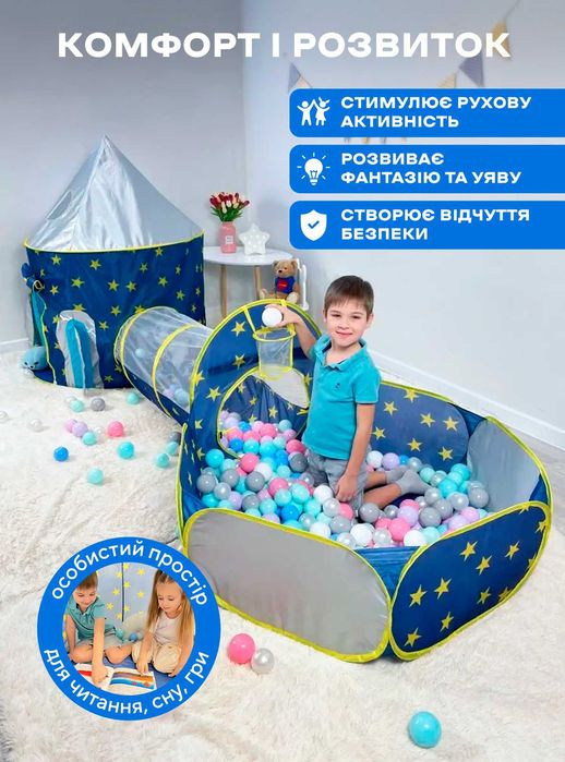 Палатка дитяча будиночок ігровий 3в1 намет дитячий з тунелем вігвам Детская палатка домик игровой вигвам