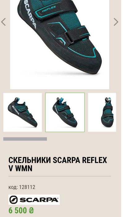 Скельники SCARPA Reflex V WMN