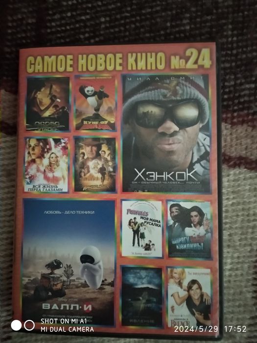 Любимые мультфильмы на DVD дисках: 30 грн. - CD / DVD / пластинки