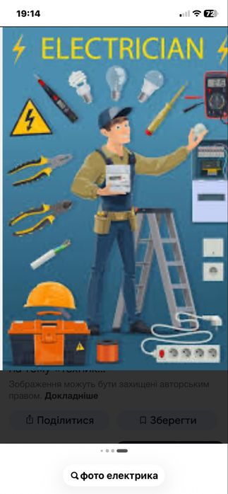 Електрик електро монтажні робоби