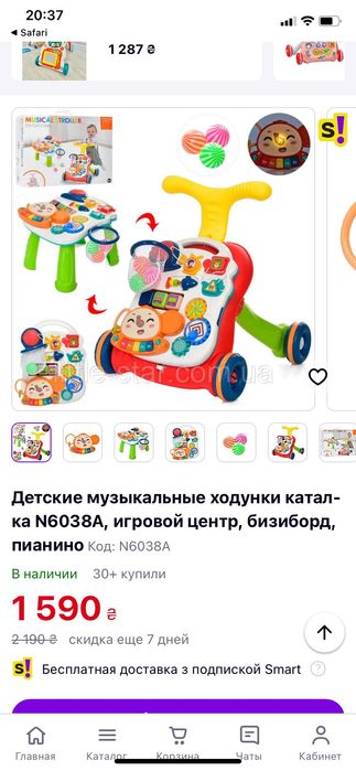 Помогатор в ходьбе для ребенка