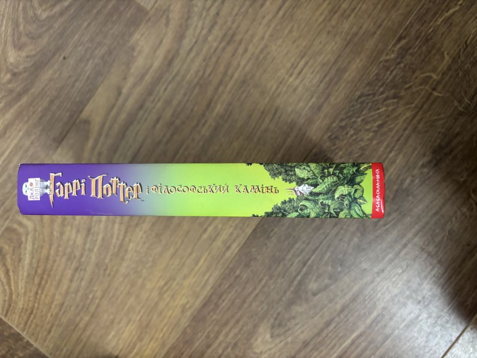 Продам книгу «Гаррі Поттер і філософський камінь»