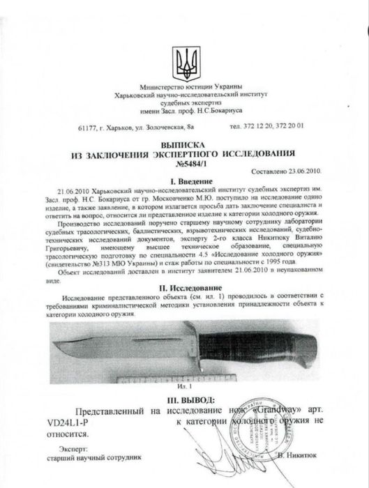 Cold Steel Broken Skull