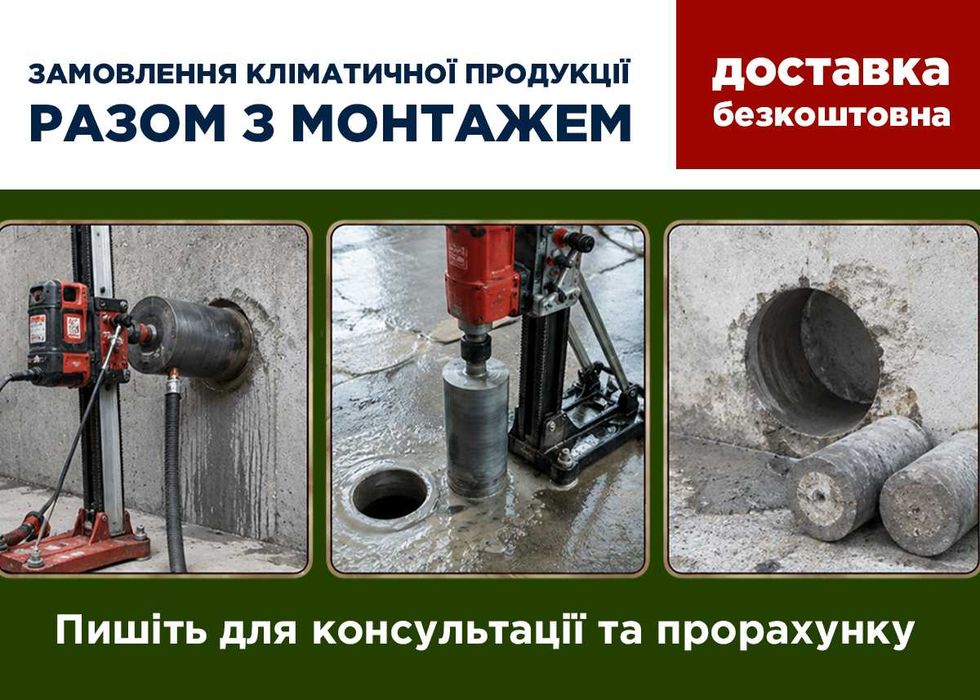 Продаж та професійний монтаж: Кондиціонерів, теплових насосів, вентиляції