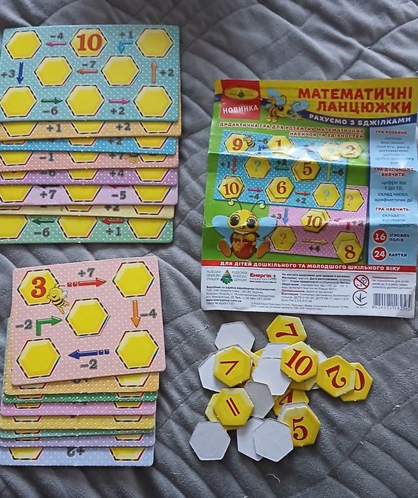 Складаємо речення, слово ДНЗ математичний ланцюжок