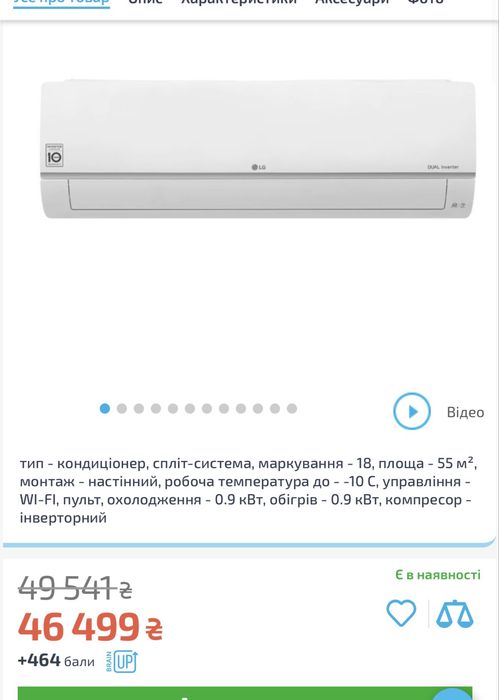 Кондиціонер спліт LG до 55 м2 (новий, відкрита упаковка)