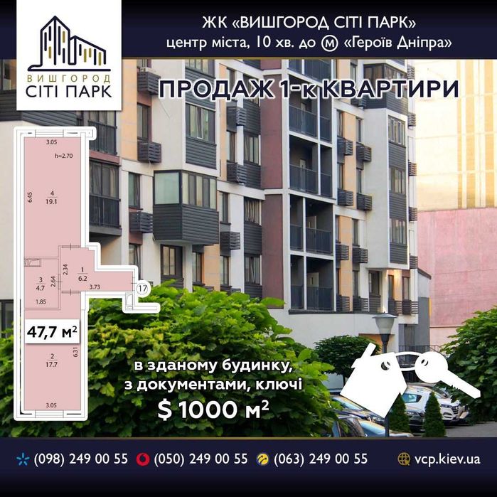 Шикарна студія. Ключі одразу. Віступлення прав або сертифікат.