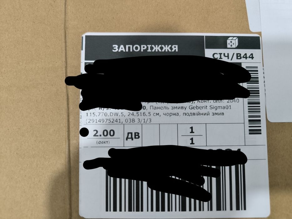 Кнопка Geberit Sigma