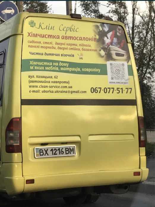 Готовий бізнес! Франшиза. Тернопіль