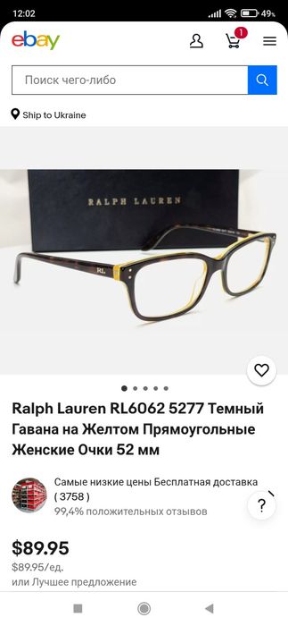 Оправа для Ralph Lauren.