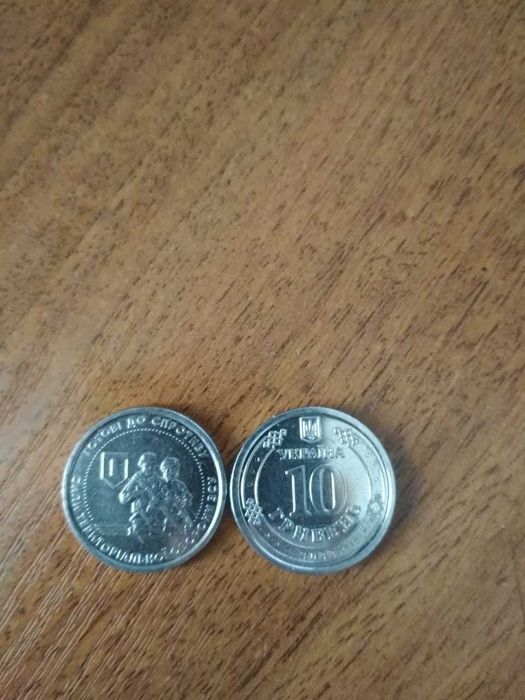 Монета номіналом 10 грн. Готові до спротиву ЗСУ