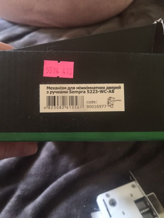 Замок врізний для міжкімнатних дверей