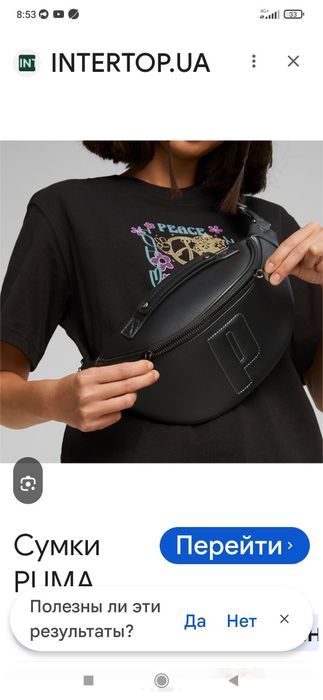 Сумка - бананка PUMA