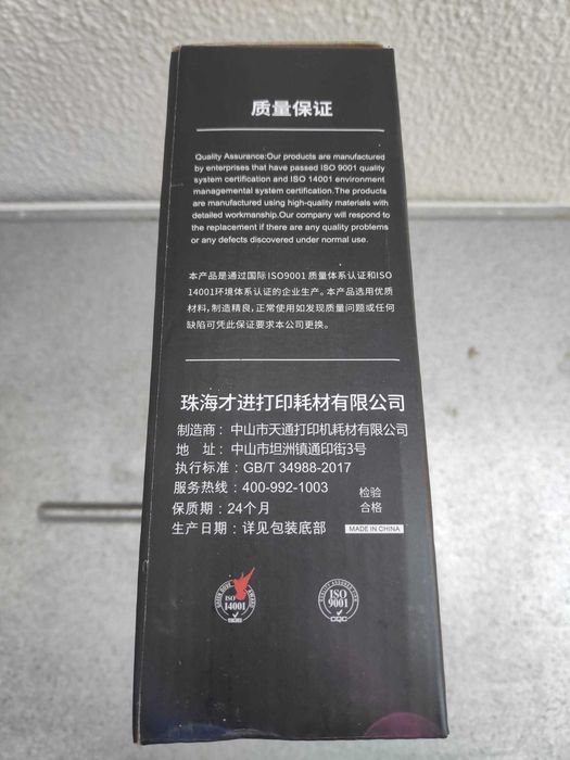 Toner Caijin Compatível HP 117A (Preto/Black) Novo e Selado