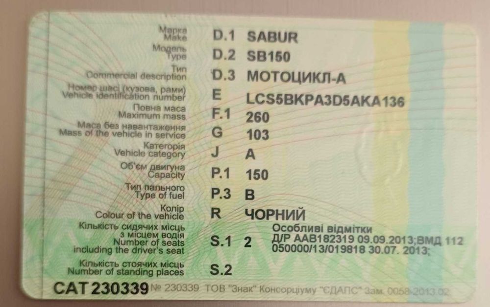 Продам мотоцикл-A SABUR SB150 , 2013рік. пробіг 3608 км.