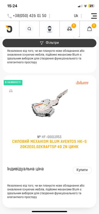 Aventos HK-S Blum