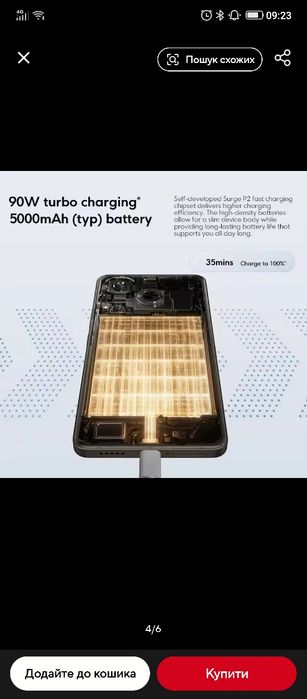 Poco F6 12-512, 8-256   глобальна версія