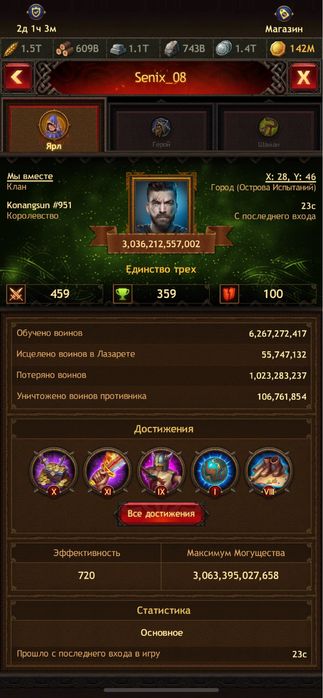 Акаунт в игре Vikings
