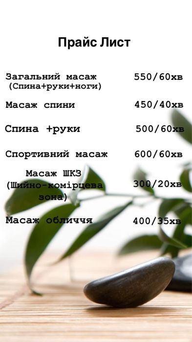 Апаратний та класичний масаж | Якість і результат