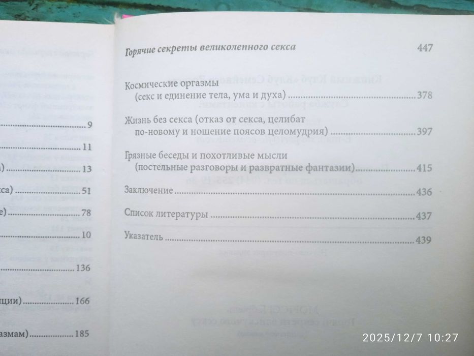 комплект книг эротического направления