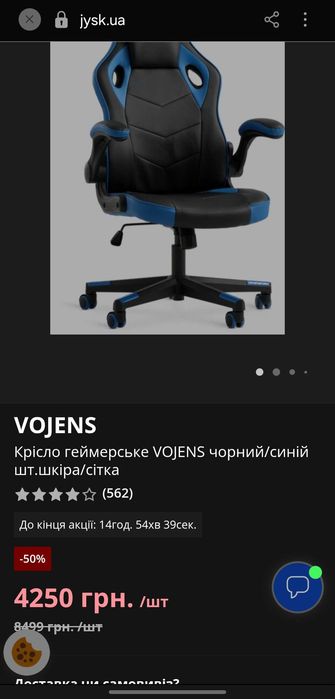 Крісло комп'ютерне офісне ергономічне